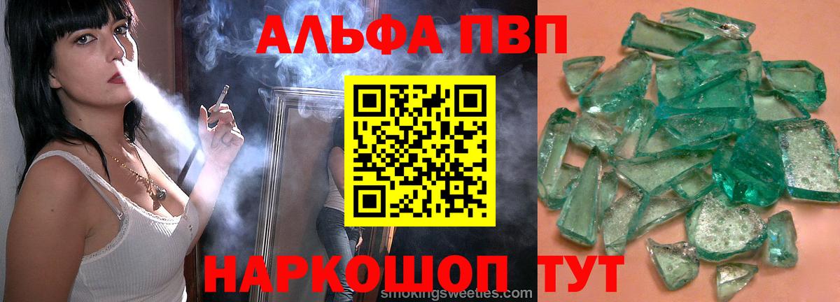 Шахты  Alpha-PVP  A PVP Crystall  Вход с VPN  Alpha-PVP крисы CK 