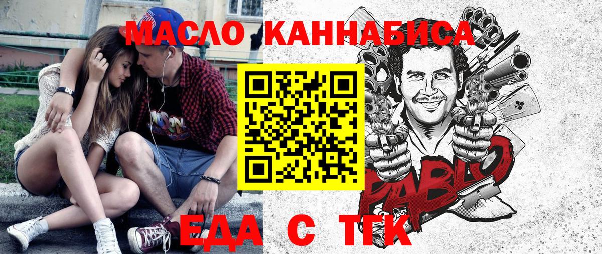 Cannafood конопля  Вход с VPN  Шахты 
