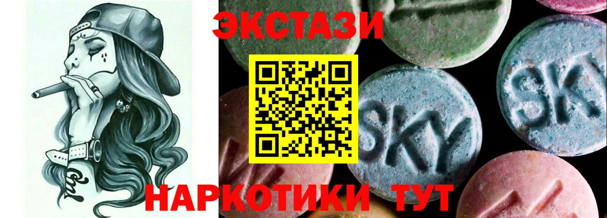 ЭКСТАЗИ louis Vuitton  Вход с VPN  Ecstasy Дубай  Шахты 