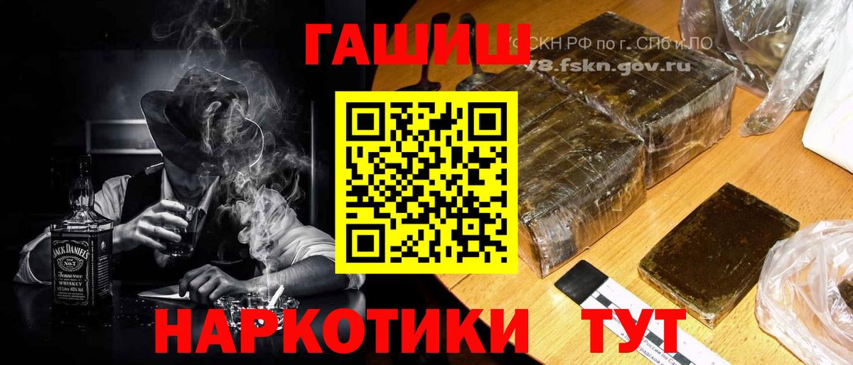 ГАШИШ Premium  Гашиш VHQ  ГАШ  Шахты  купить   Вход с VPN 