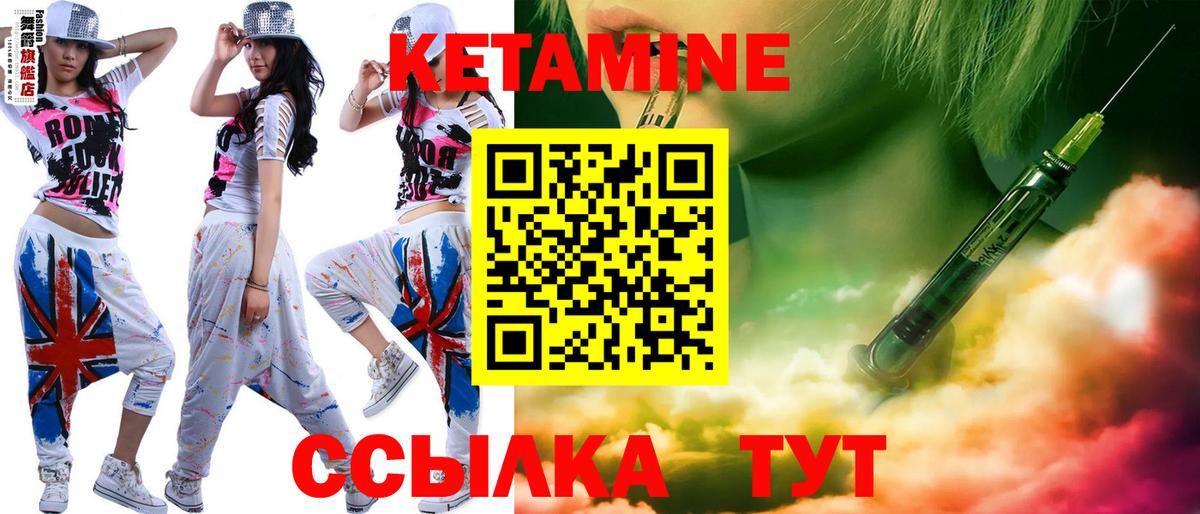 КЕТАМИН VHQ  мориарти наркотические препараты  Шахты  Вход с VPN  КЕТАМИН ketamine 
