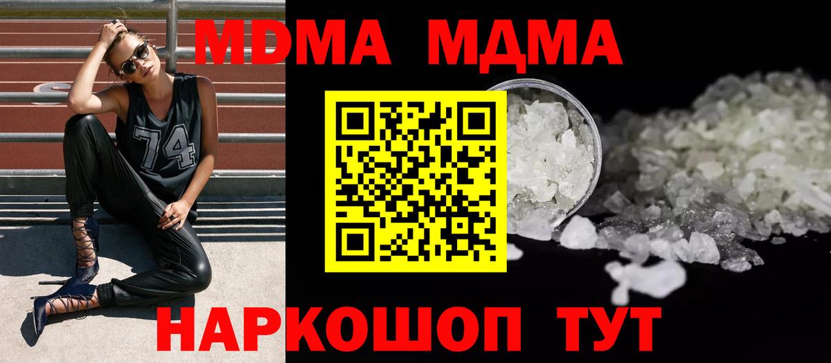 MDMA Molly Шахты