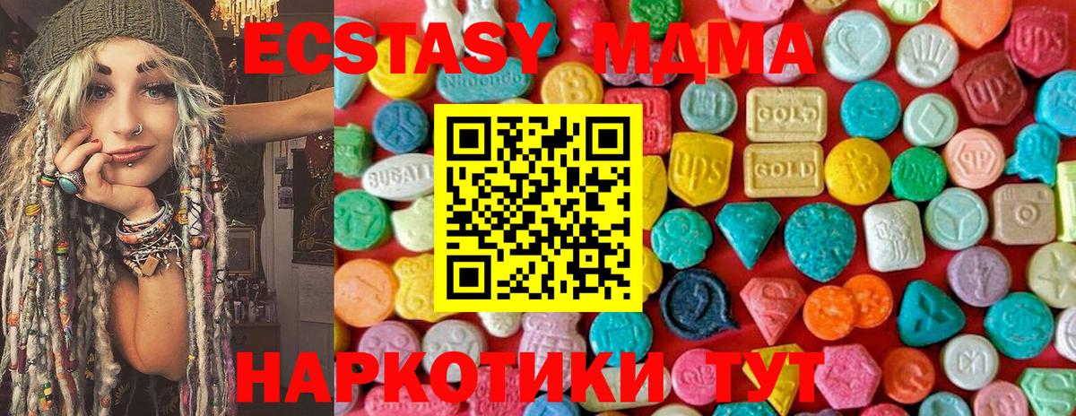 Шахты  MDMA Molly  MDMA VHQ  Вход с VPN 