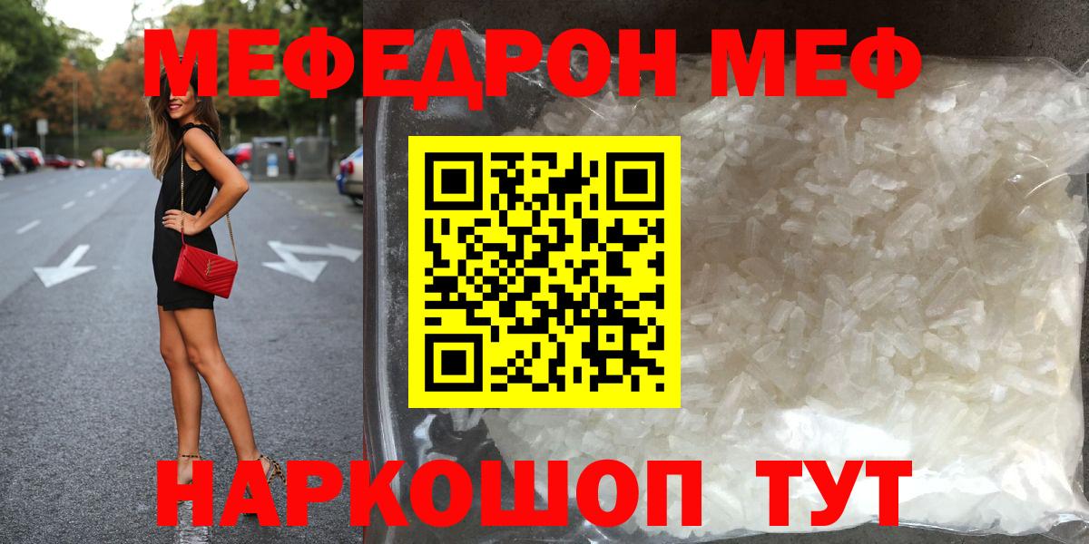 Шахты  Меф VHQ  МЕФ мяу мяу  Мефедрон  Меф  Вход с VPN 