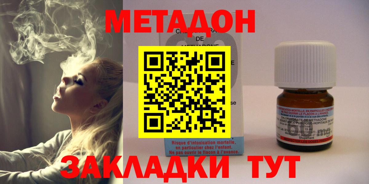 Шахты  Метадон methadone  Метадон methadone  Вход с VPN 