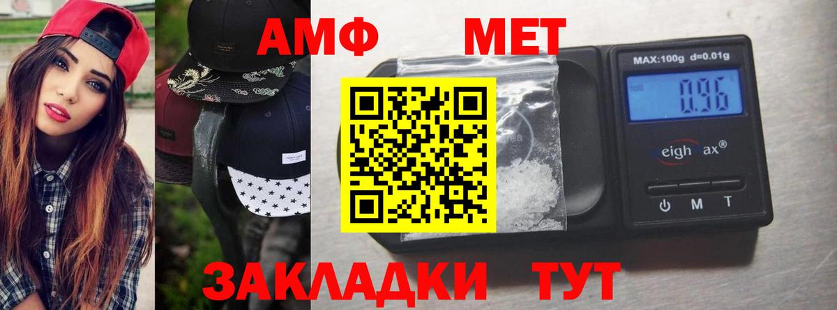 Первитин кристалл Шахты