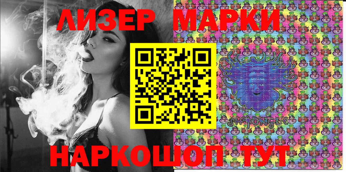 Наркотические марки 1500мкг  Вход с VPN  Марки NBOMe  Шахты 