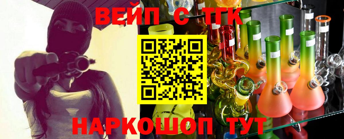 Шахты  Дистиллят ТГК концентрат  Вход с VPN  ТГК вейп 
