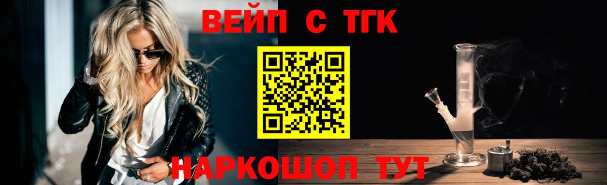 Дистиллят ТГК гашишное масло Шахты